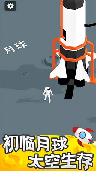 我的小小星球游戏图1