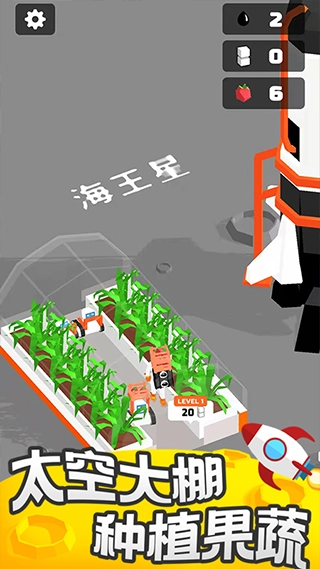 我的小小星球游戏图4