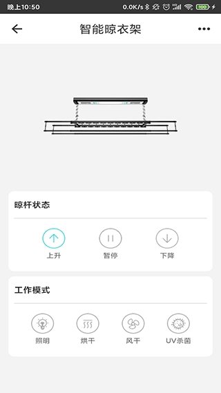 智能家居管家图5