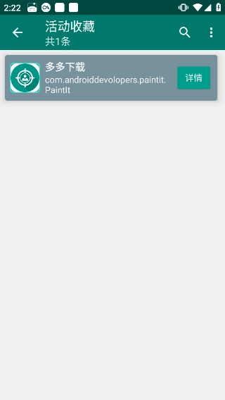 创建快捷方式最新版