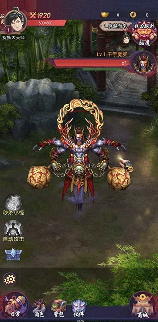 捉妖大天师-图2