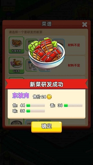 地摊食神游戏图3