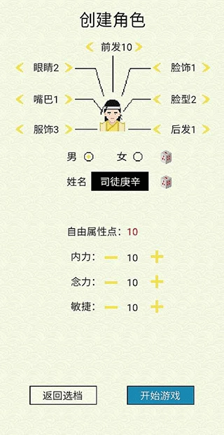 仙湖棋局最新版图3