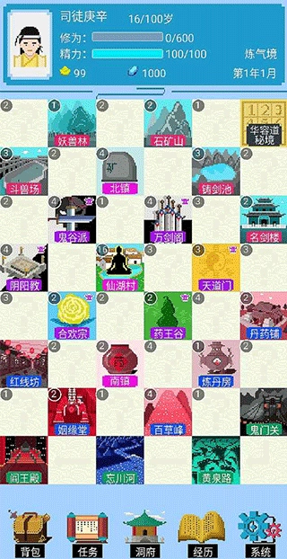 仙湖棋局最新版图4