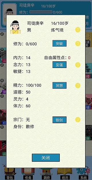 仙湖棋局最新版图5