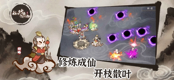 我对修真没兴趣图2