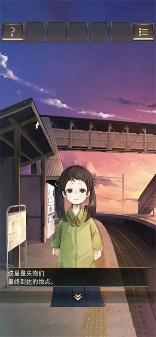 失物终点站最新版图2