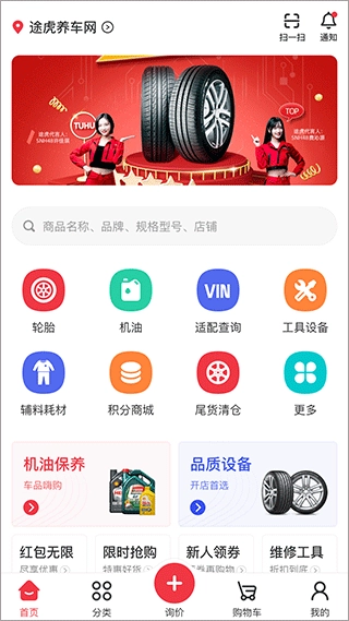 汽配龙图2