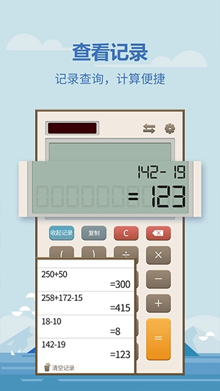 诸葛房贷计算器软件