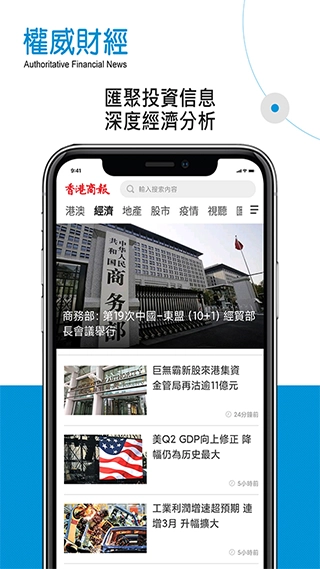 香港商报手机版