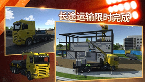 模擬挖掘機建造大樓最新版圖3