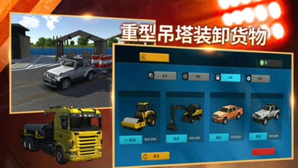 模擬挖掘機建造大樓最新版圖4