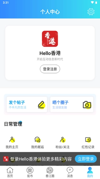Hello香港图5