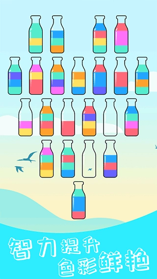 开心拼一拼正版图3