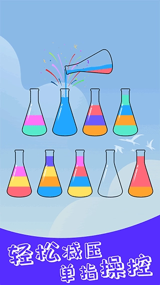 开心拼一拼正版图4