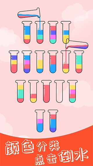 开心拼一拼正版图1