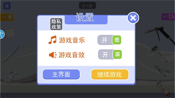 收纳高手合集游戏图4