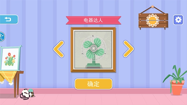 收纳高手合集游戏图3