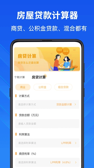 中学生计算器图3