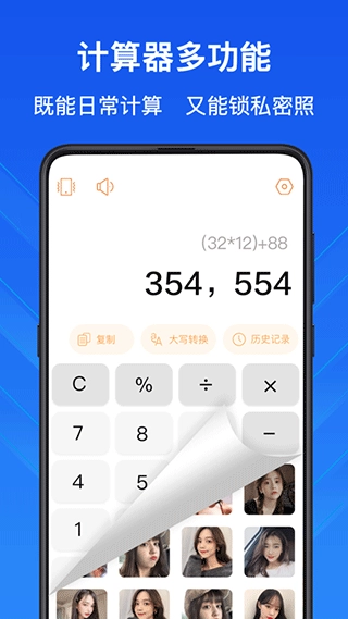 中学生计算器图1