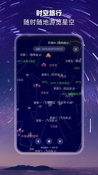 观星图3