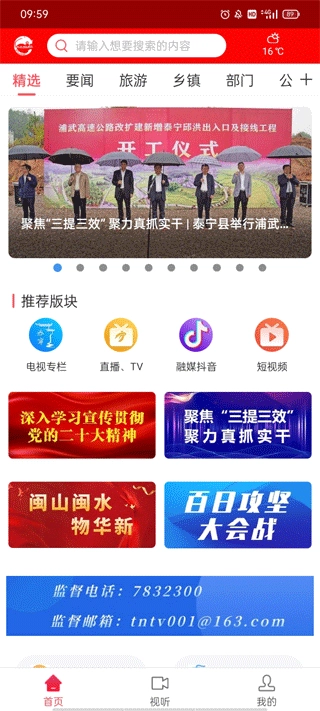 天地泰宁图2