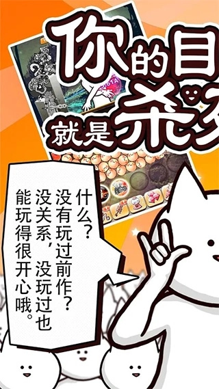 你的目的就是杀死我3图1