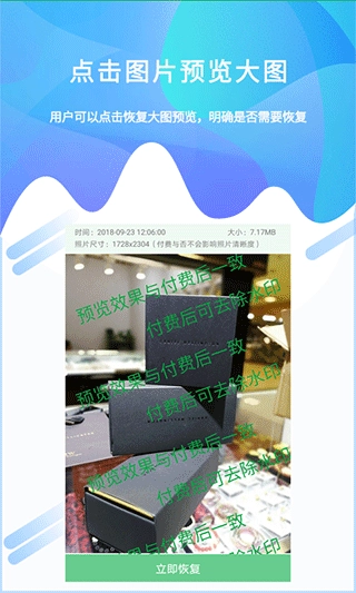 视频照片恢复大师图3