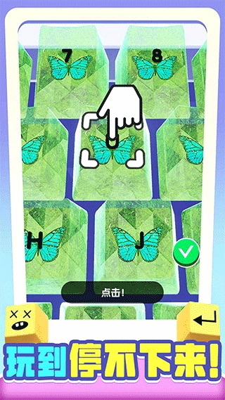 我做键盘超好看游戏图5