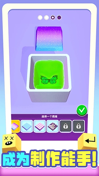 我做键盘超好看游戏图3