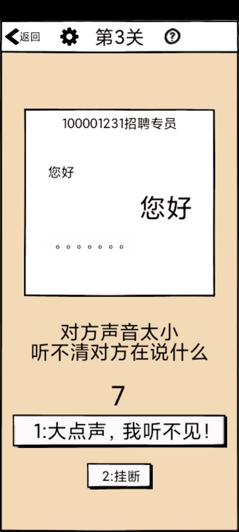 不正经的员工游戏(4)