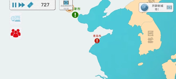 飞行集团正版图2