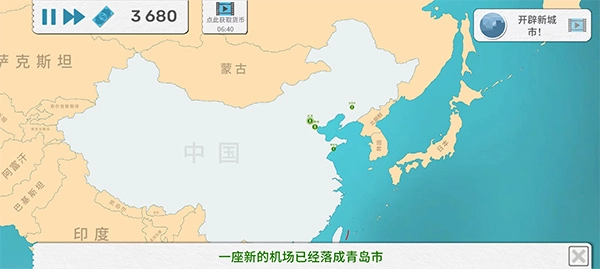 飞行集团正版图1