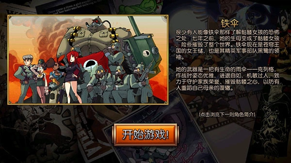 Skullgirls图5