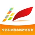 文旅市场通最新版