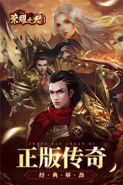 荣耀之怒正版图3