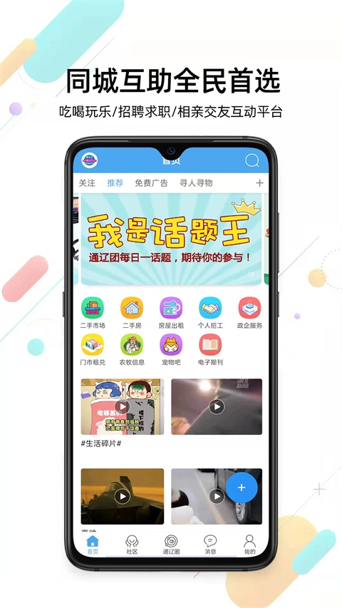 通辽团图1