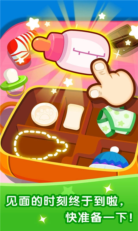 宝宝从哪来游戏图4