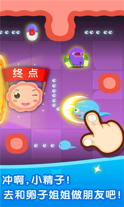 宝宝从哪来游戏图2