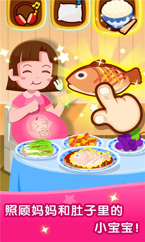 宝宝从哪来游戏图3