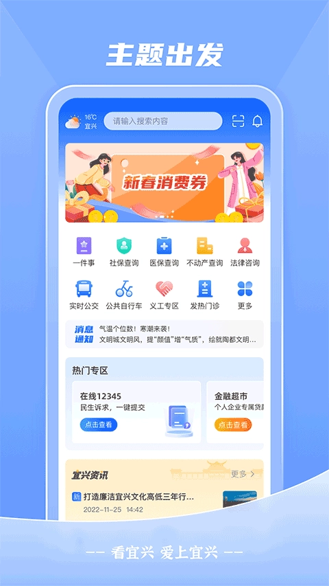 看宜兴图1