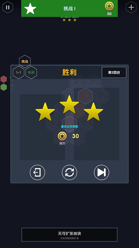 数字领主最新版图4