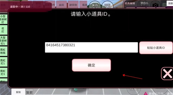樱花校园模拟器老版