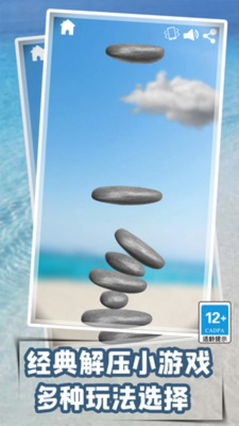 解压模拟器最新版图5