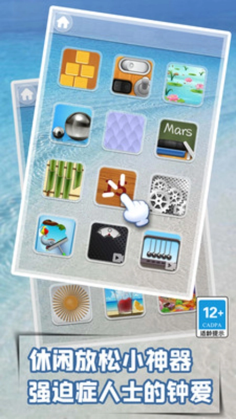 解压模拟器最新版图1