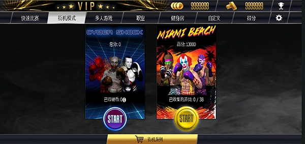 真实拳击中文版图3