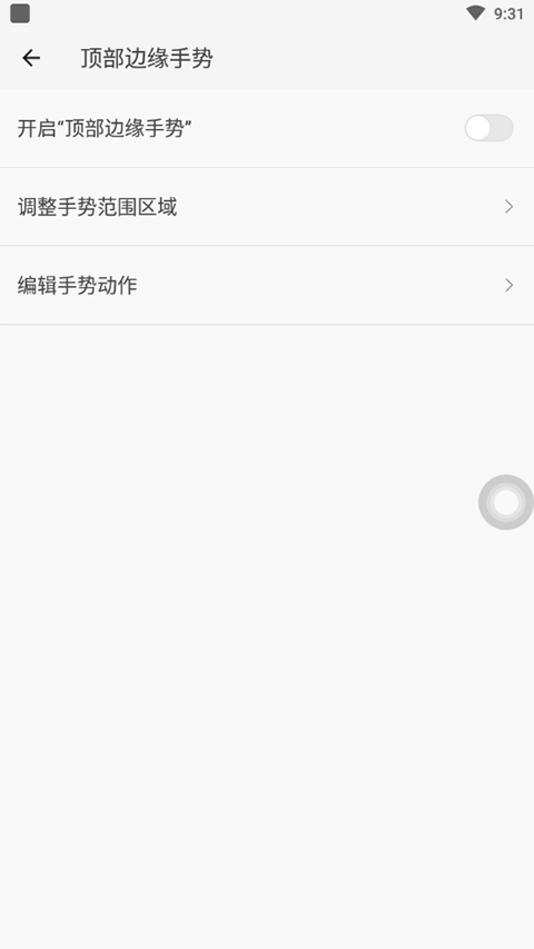 划一划手势最新版