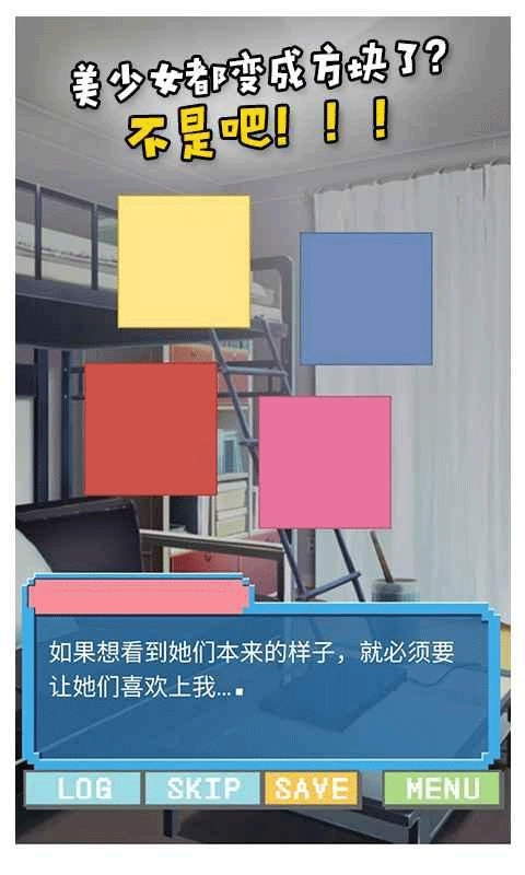 像素女友中文版图2