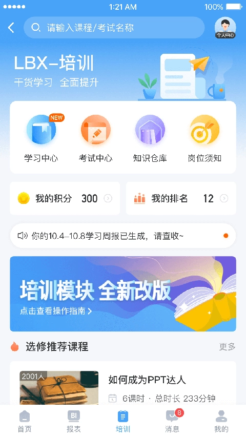 百姓通图3