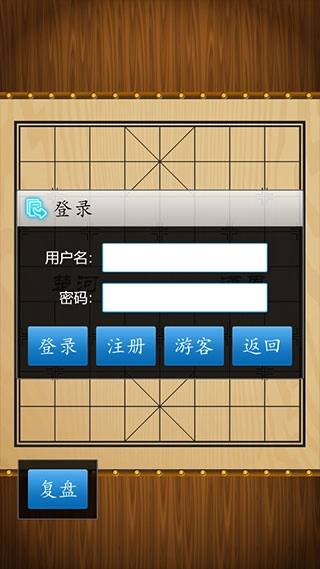 中国象棋对弈打谱